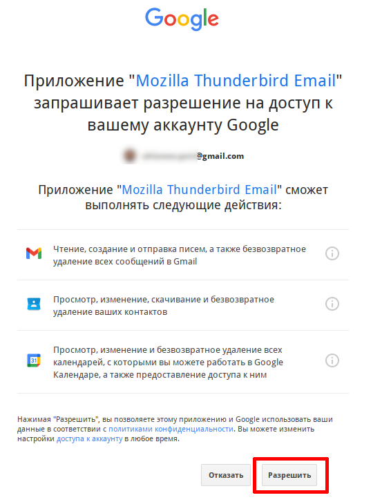 Thunderbird-mail-google8.png