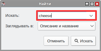 Edu-cheese-install-synaptic-a.png