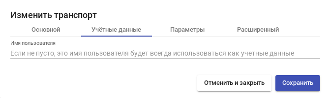 Файл:Openuds-x2go-сredentials.png