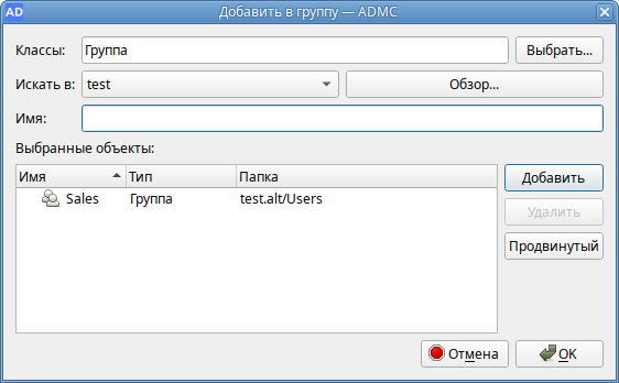 Файл:Admc-select3.png