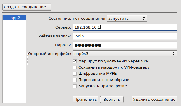 Файл:Alterator-net-pptp.png