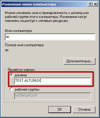 Файл:Windows-domain-3.png