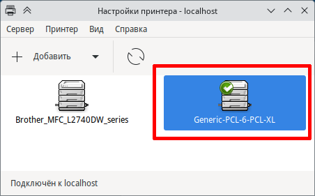 Файл:Install-printer-network10.png