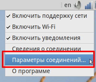 Файл:NetworkManager-wifi5.png