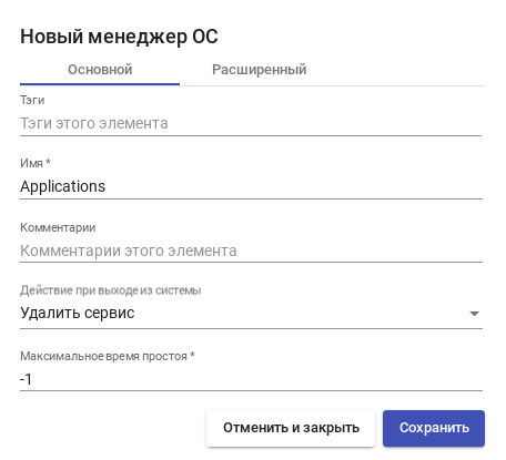 Файл:Openuds os manager-remove.png