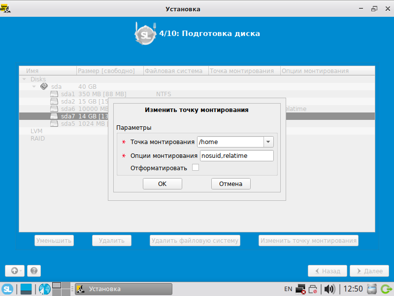 Файл:Dualboot-installed-mbr11.png