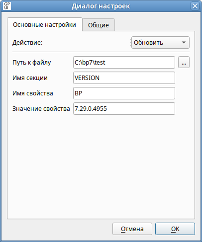 Файл:Gpui-inifiles-02.png
