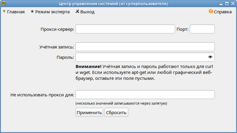 Файл:Alterator-sysconfig-proxy-gui.png