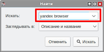 Edu-yandex-browser-install-synaptic-a.png