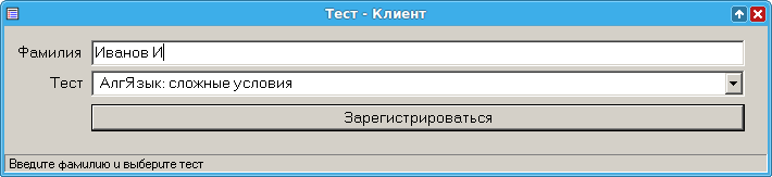 Файл:Nettest client1.png