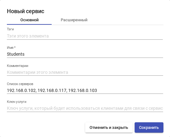 OpenUDS. Создание службы типа «Static Multiple IP»