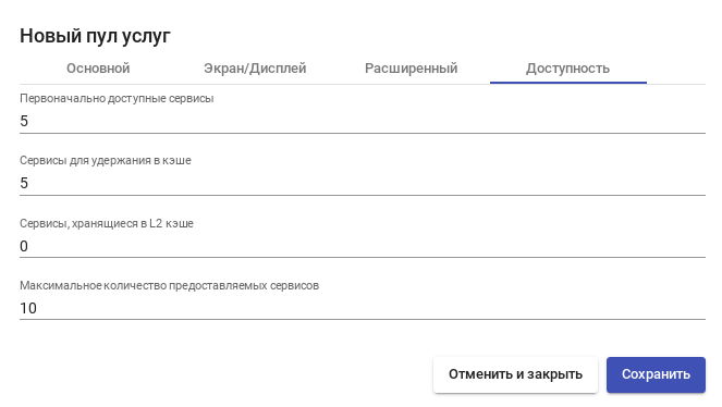 OpenUDS. Новый Service Pool - вкладка «Доступность»