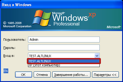 Файл:Windows-domain-7.png