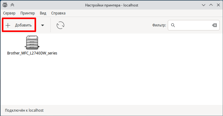 Файл:Install-printer-usb4.png - ALT Linux Wiki