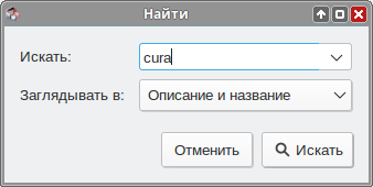 Файл:Cura-Synaptic-search.png