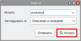 Edu-evolution-install-synaptic-a.png