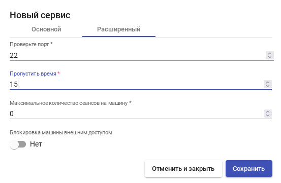 OpenUDS. Создание службы типа «Статический множественный IP-адрес»