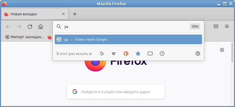 Файл:Firefox-SearchSuggestEnabled-false.png