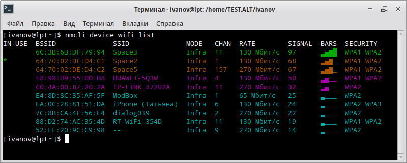 Файл:NetworkManager-wifi-list.png