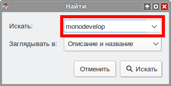 Файл:Edu-monodevelop-install-synaptic-a.png