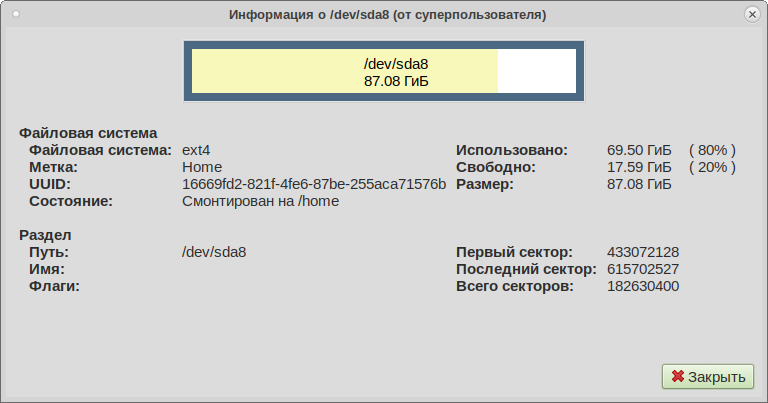 Файл:Fstab-gparted-info.png