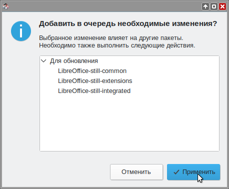 Файл:LibreOffice-Synaptic-installation-2.png