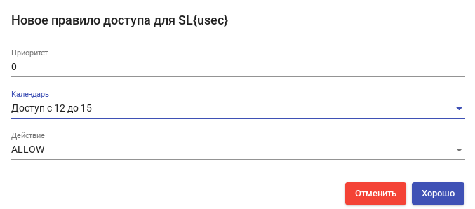 OpenUDS. Новое ограничение доступа по календарю