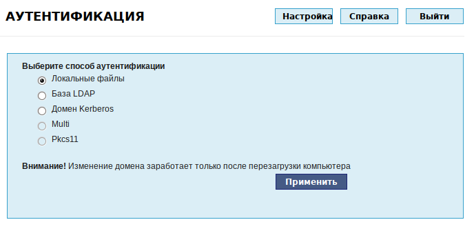 Файл:Alterator-auth-web.png