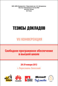 Файл:Vii-cover thesis winter-2012-200px.jpg
