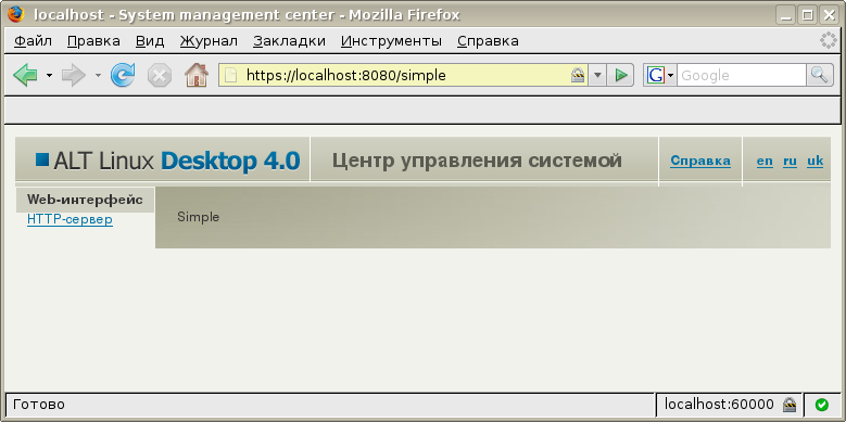 Файл:Alterator-simple3.png