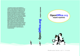 Файл:Openoffice cover.png