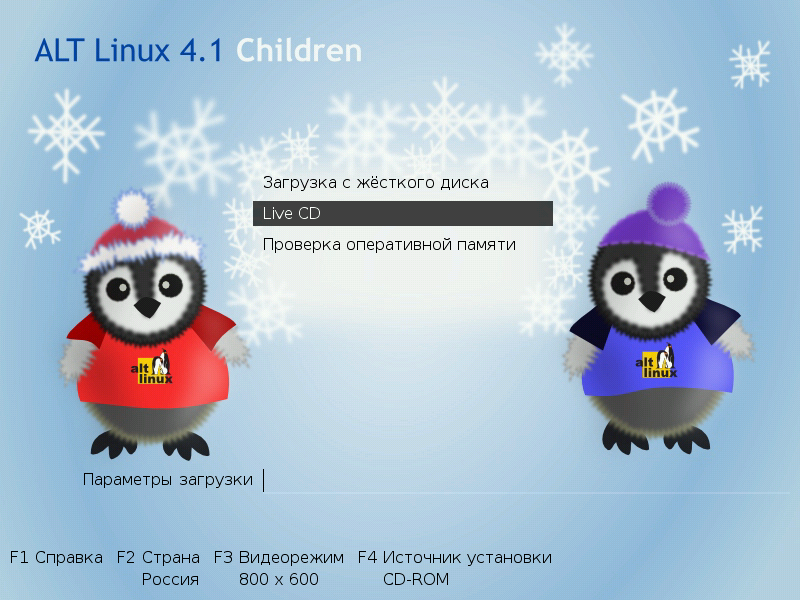Файл:Children-4.1-bootloader.png