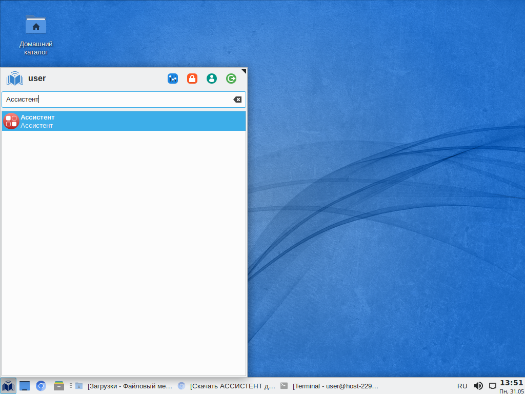 Операционная система альт образование. Linux ассистент на базе. ОС «Альт образование» Скриншот экрана. Assist программа. ОС "Альт образование":редактора презентаций.