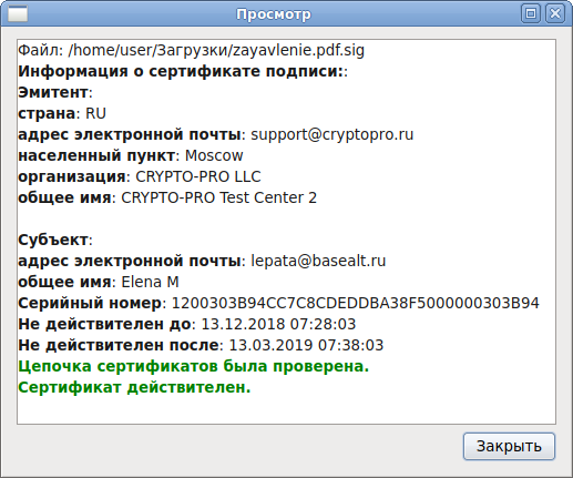 Создавать проверка