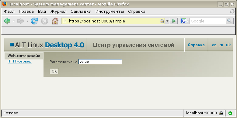 Файл:Alterator-simple4.png