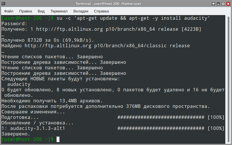 Файл:Audacity-Terminal-installation.png