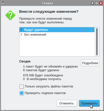 Файл:LibreOffice-Synaptic-uninstallation-4.png
