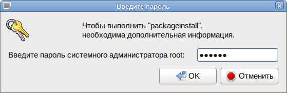 Ввод пароля администратора системы