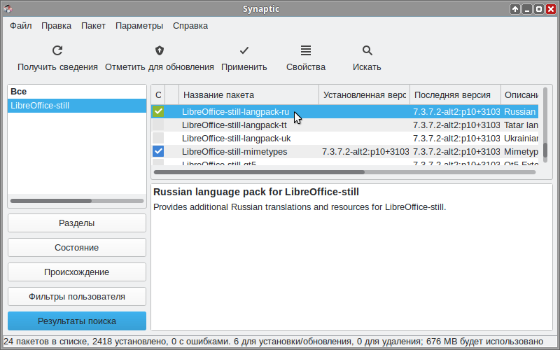 Файл:LibreOffice-Synaptic-installation-4.png