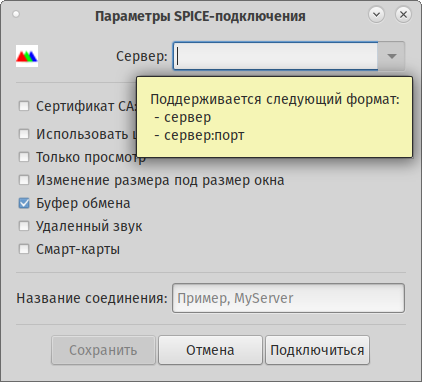 Файл:Connector spice.png