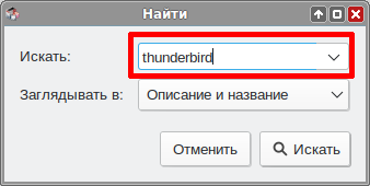 Edu-thunderbird-remove-synaptic-a.png