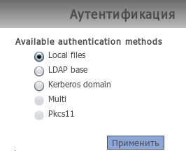 Файл:00 Local Auth.png