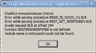 Файл:Ppost 1 error.png