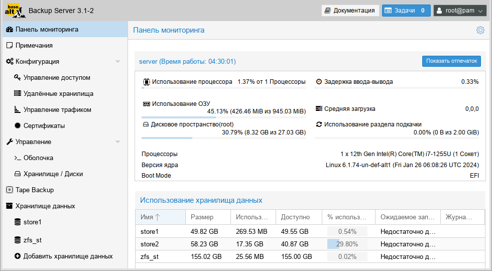 Веб-интерфейс Proxmox Backup Server