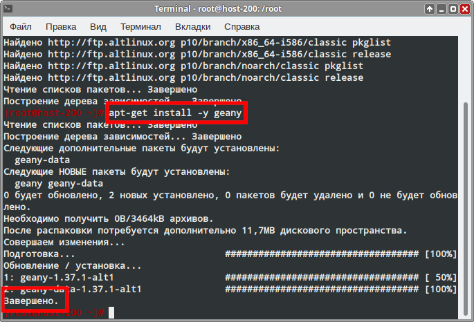 Файл:Edu-geany-install-console-a.png