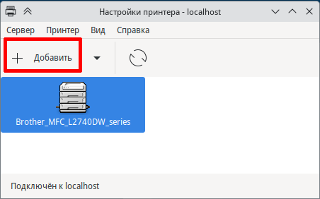 Файл:Install-printer-network1.png