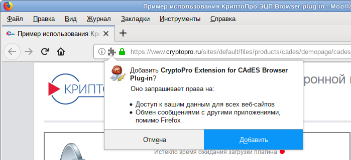 Http cryptopro ru products cades plugin. Cryptopro плагин. КРИПТОПРО Linux. Крипто про ЭЦП браузер плагин. Состав ЭЦП КРИПТОПРО.