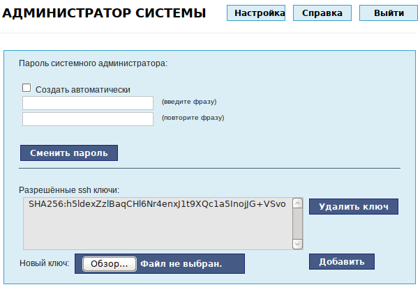 Файл:Alterator-root-web.png