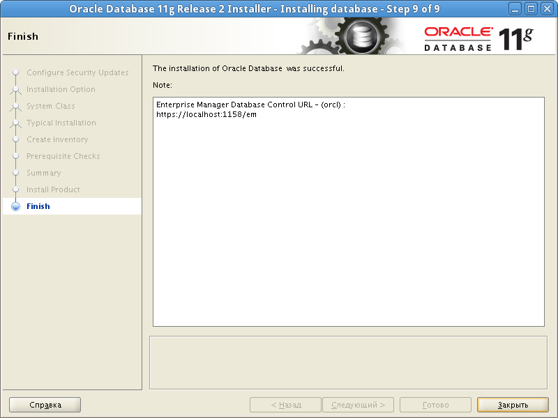 Файл:OracleInstall-9.png