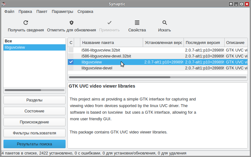 Файл:Guvcview-Synaptic-uninstallation-1.png